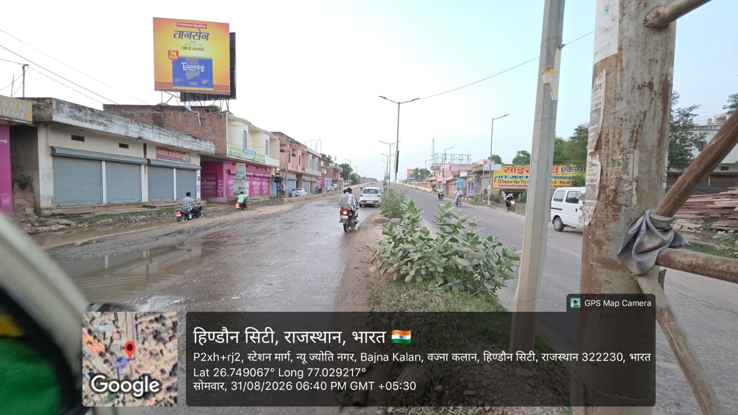 Hoarding image 503