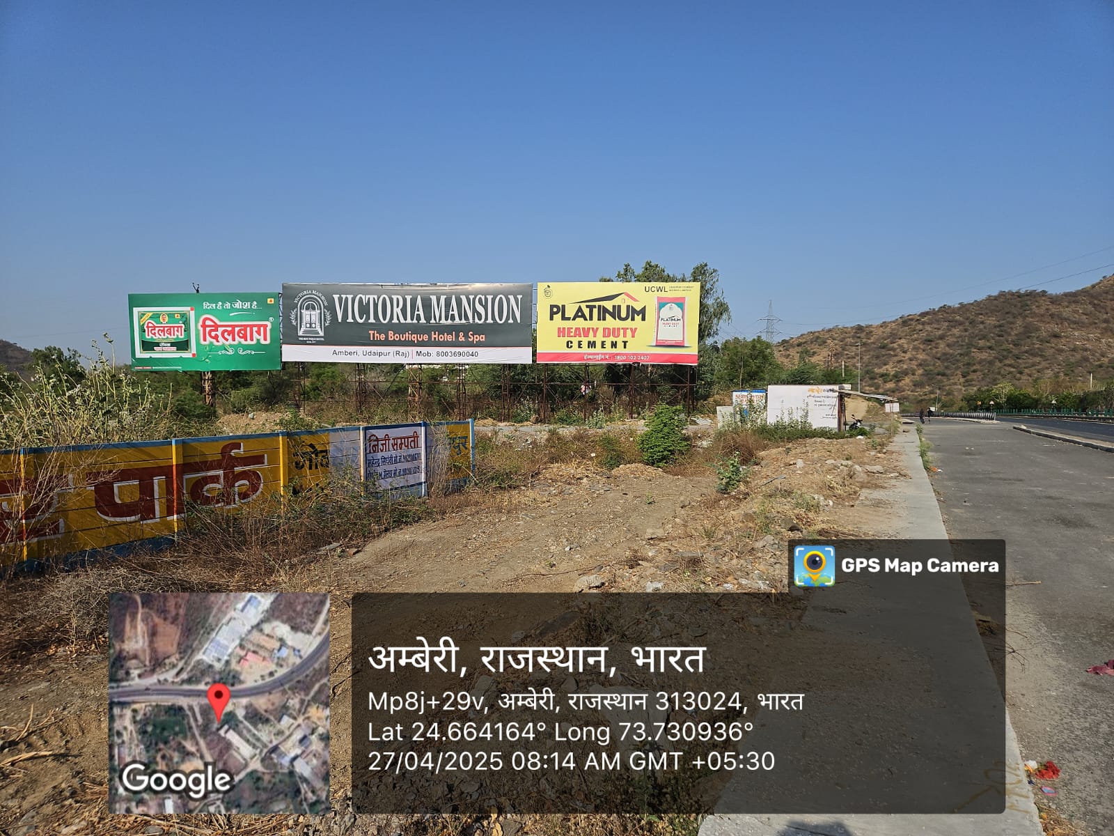 Hoarding image 87
