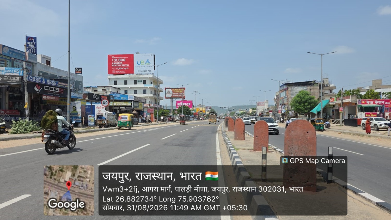 Hoarding image 457