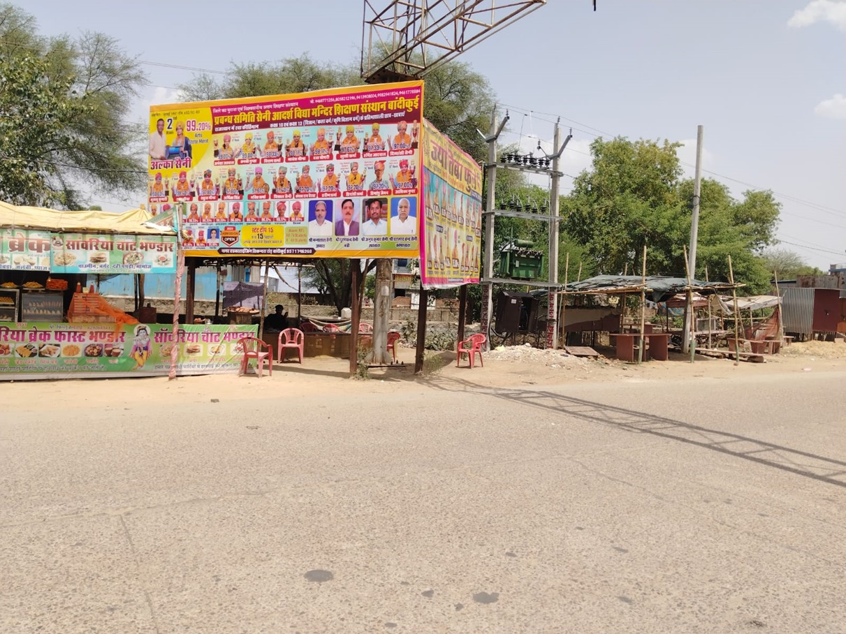 Hoarding image 105