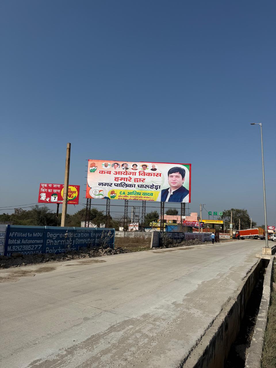 Hoarding image 178